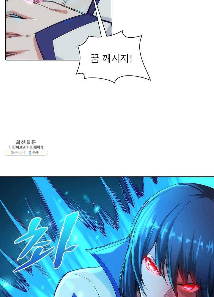 역천사신 59화 55