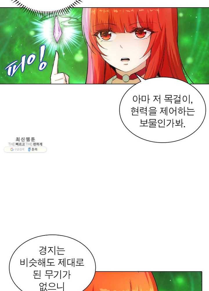 역천사신 59화 58