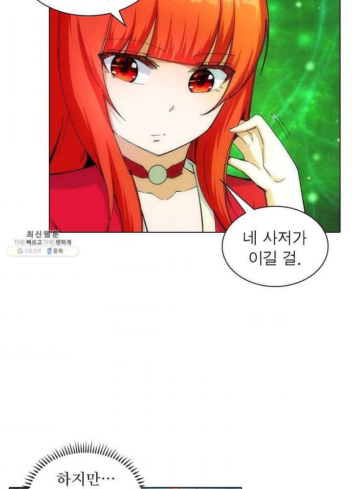 역천사신 59화 59
