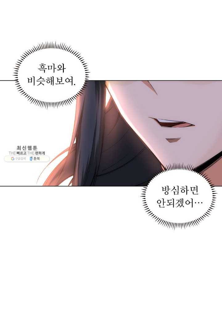 역천사신 59화 61