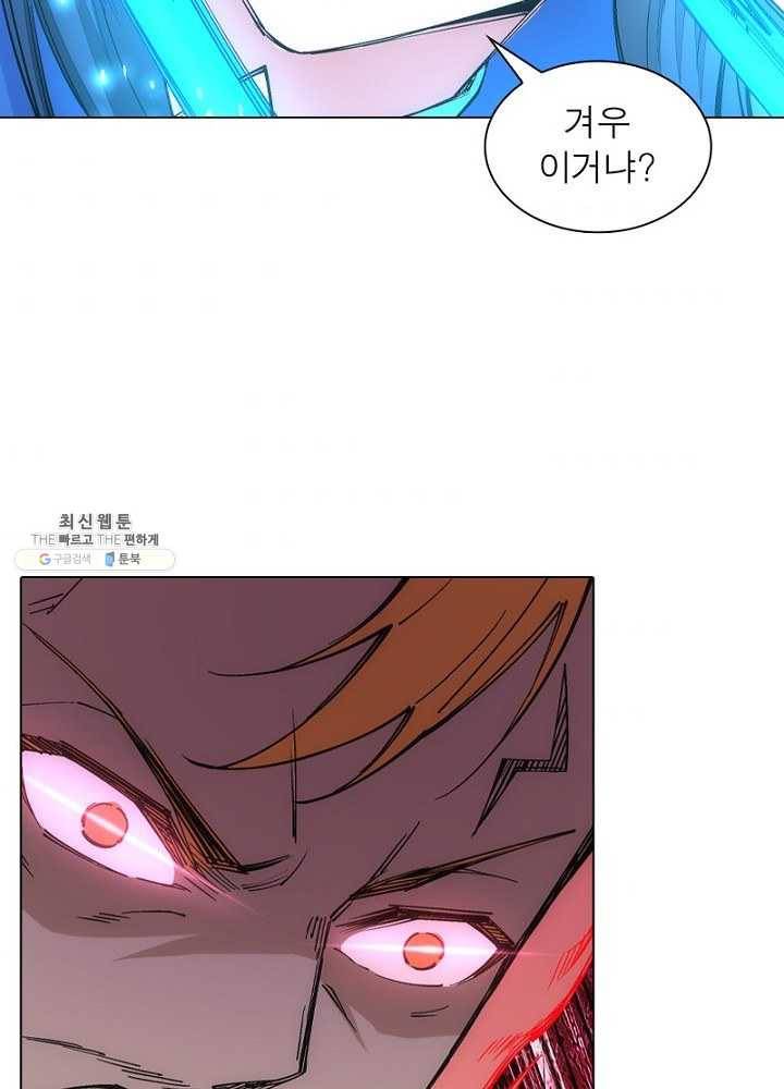 역천사신 59화 69