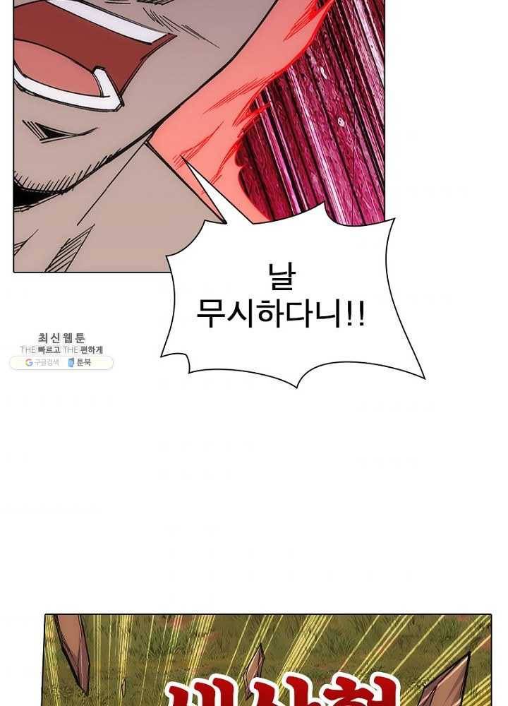 역천사신 59화 70