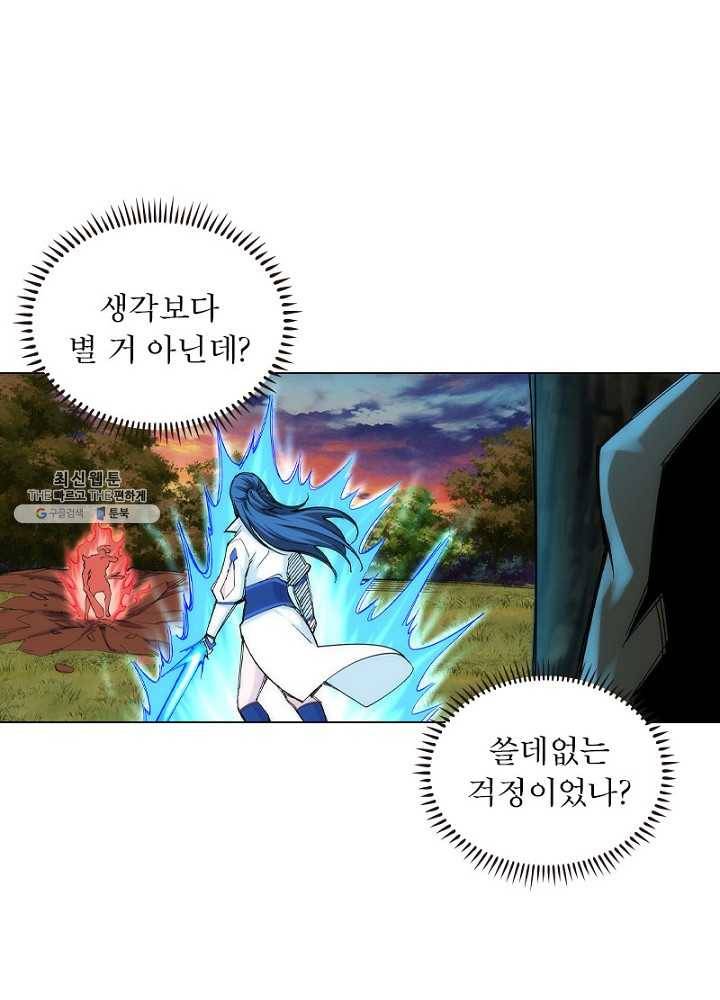 역천사신 59화 72