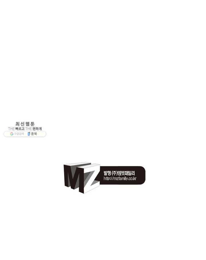 역천사신 59화 73