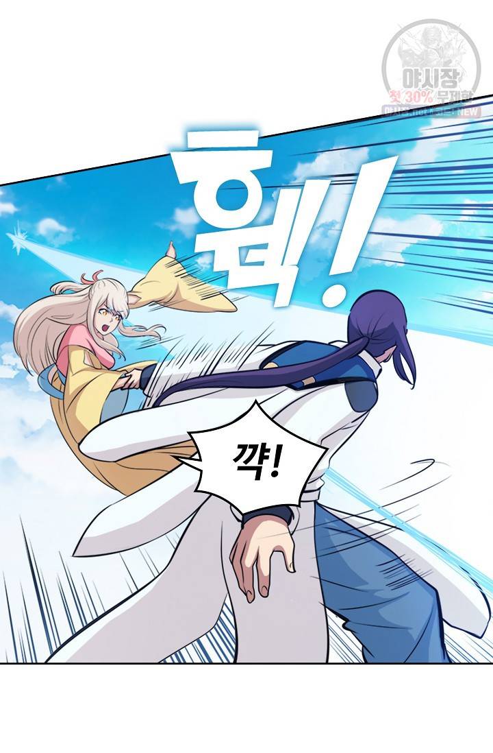 백련성신 361화 7