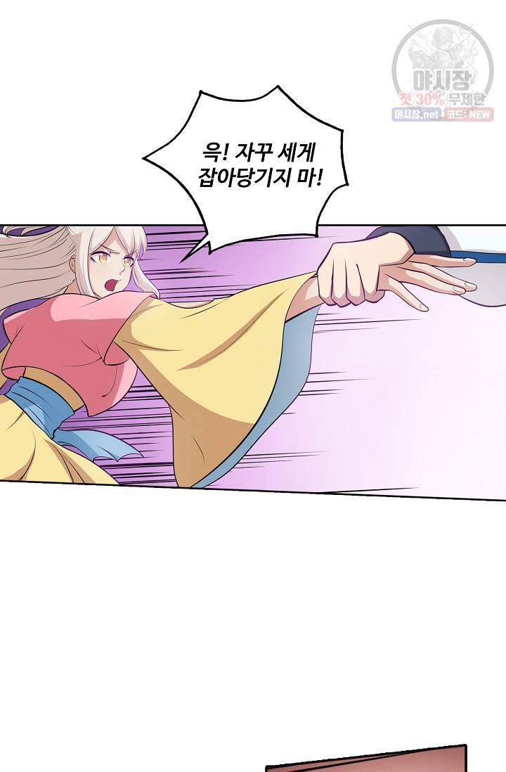 백련성신 361화 8