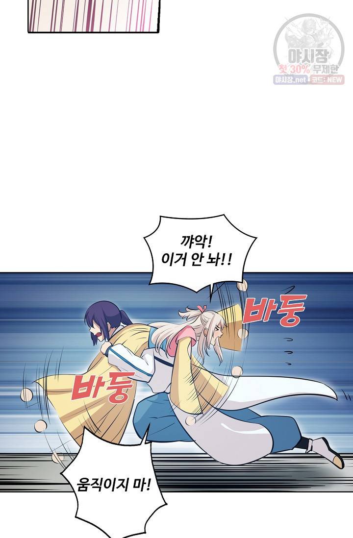 백련성신 361화 13