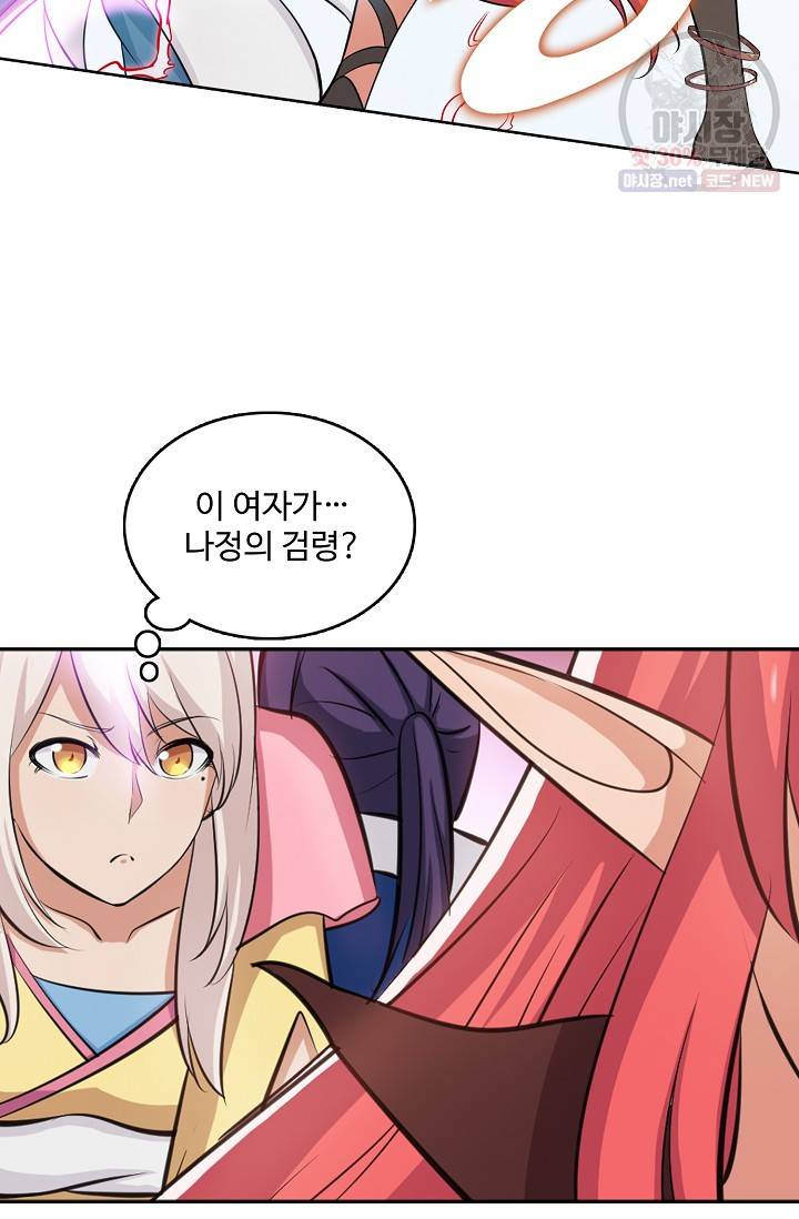 백련성신 361화 23