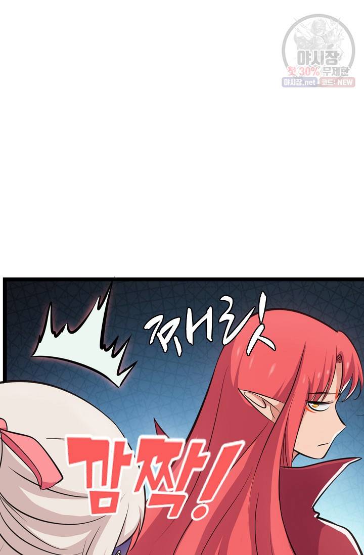 백련성신 361화 24