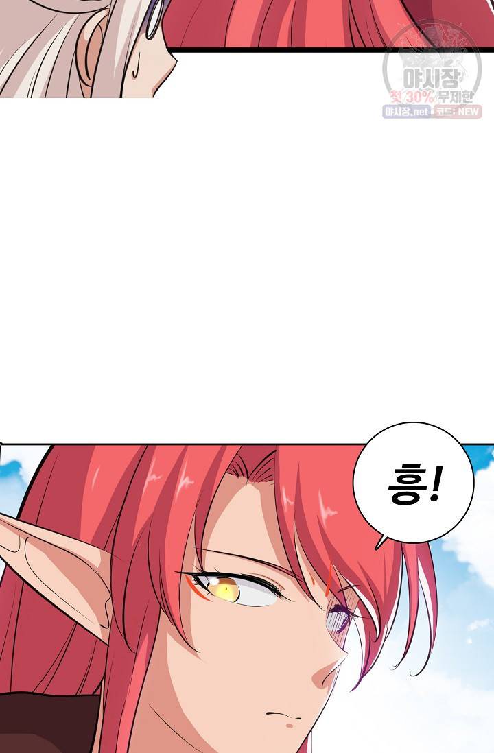 백련성신 361화 25