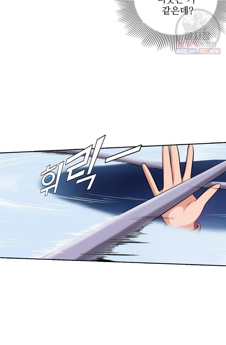 백련성신 361화 27