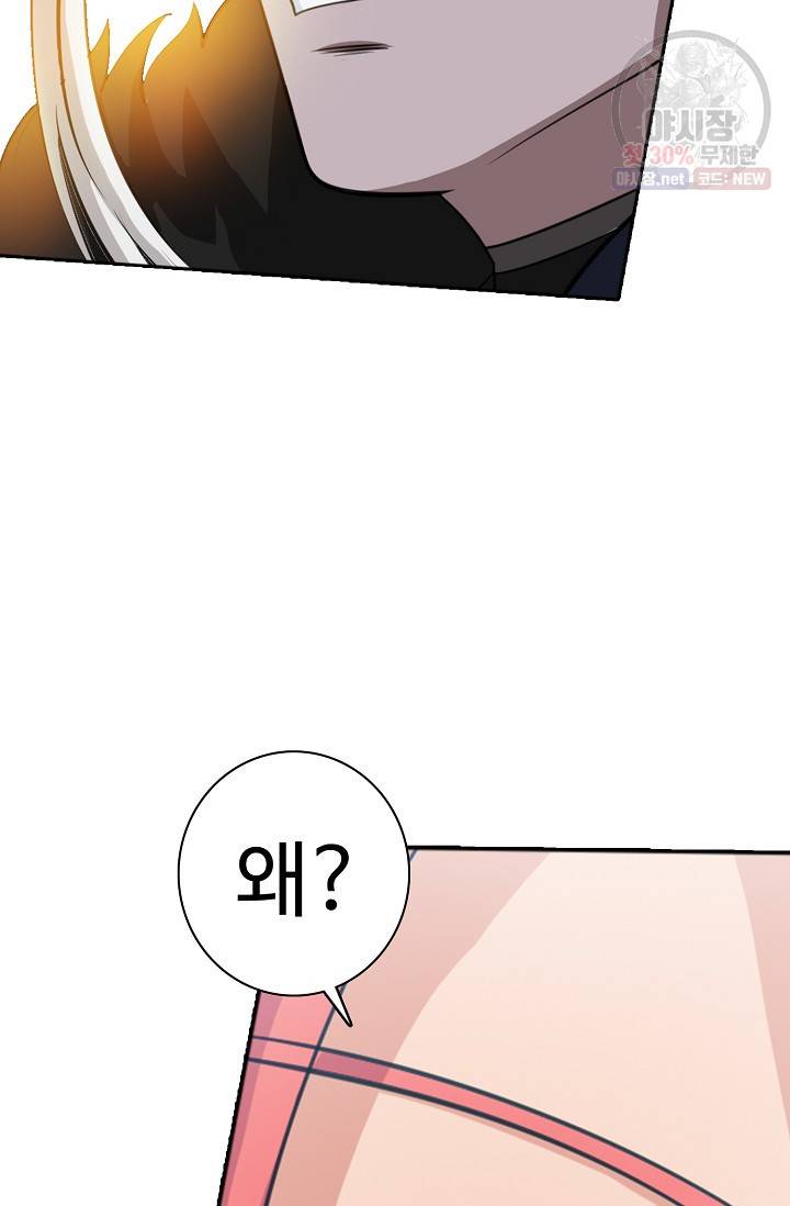 백련성신 361화 36