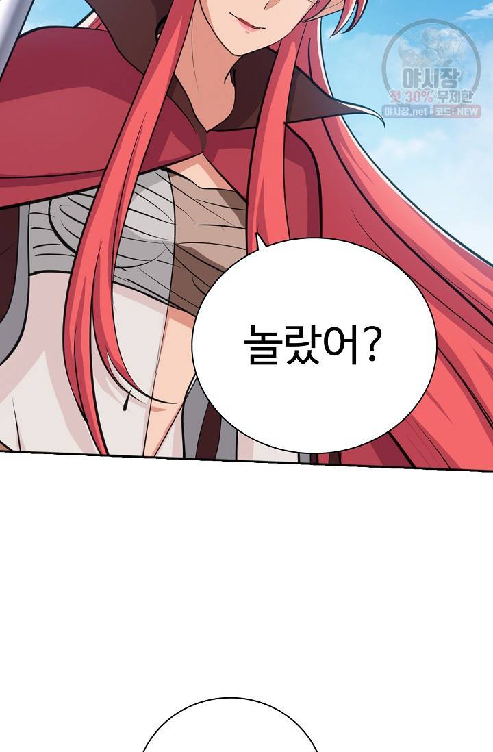 백련성신 361화 38