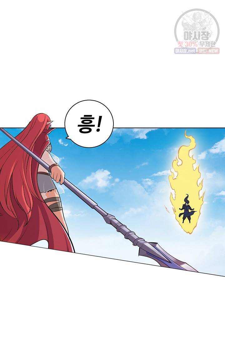 백련성신 361화 44
