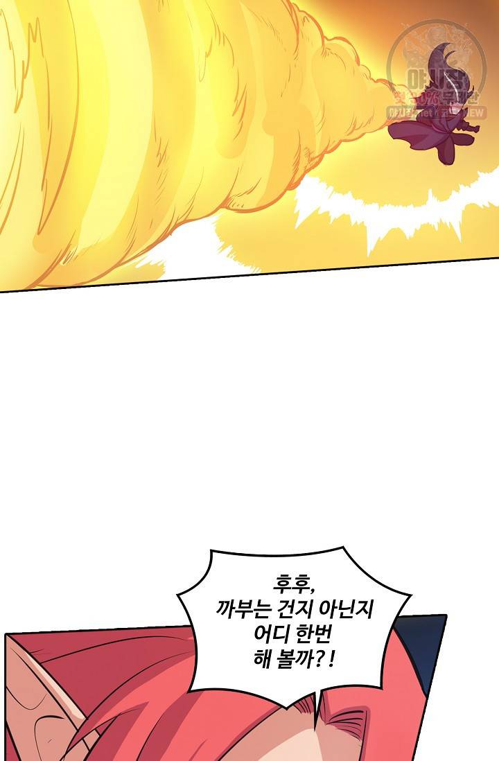 백련성신 361화 48