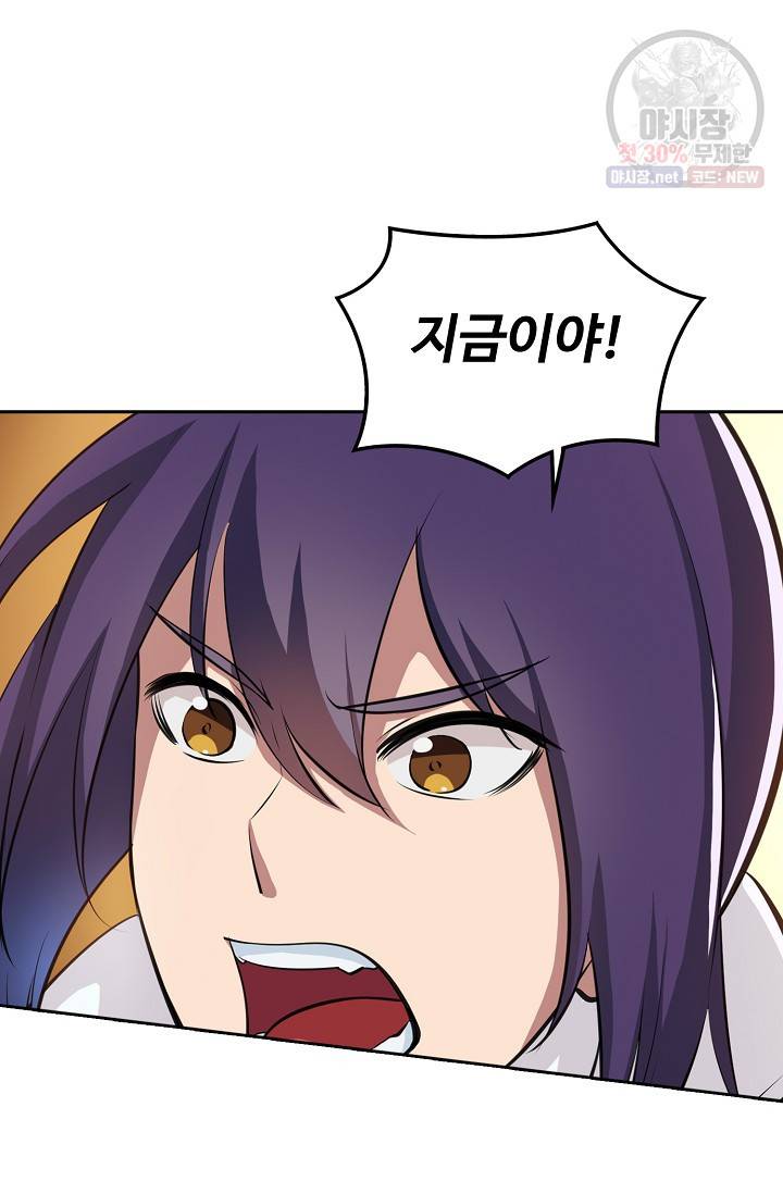 백련성신 361화 57