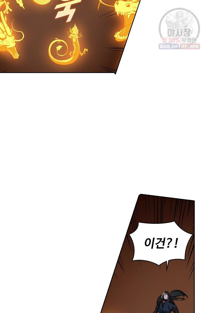 백련성신 361화 59
