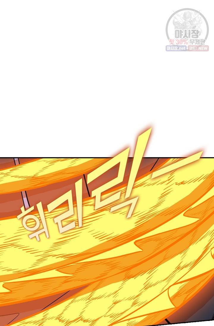 백련성신 361화 61