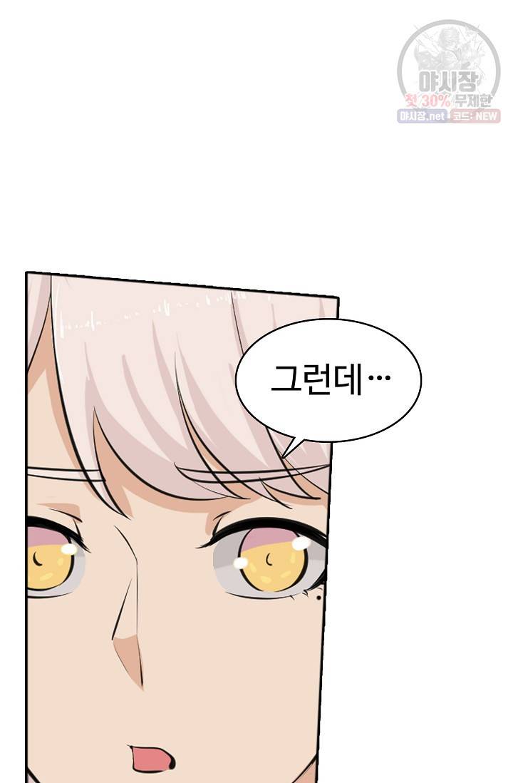 백련성신 361화 68