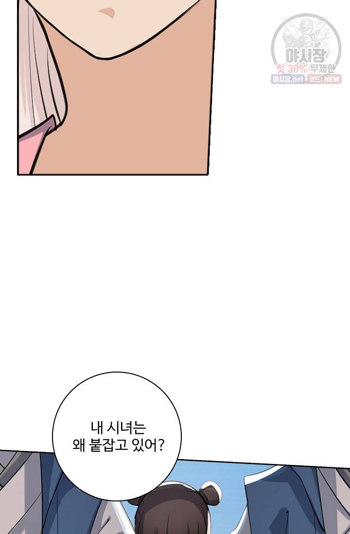 백련성신 361화 69