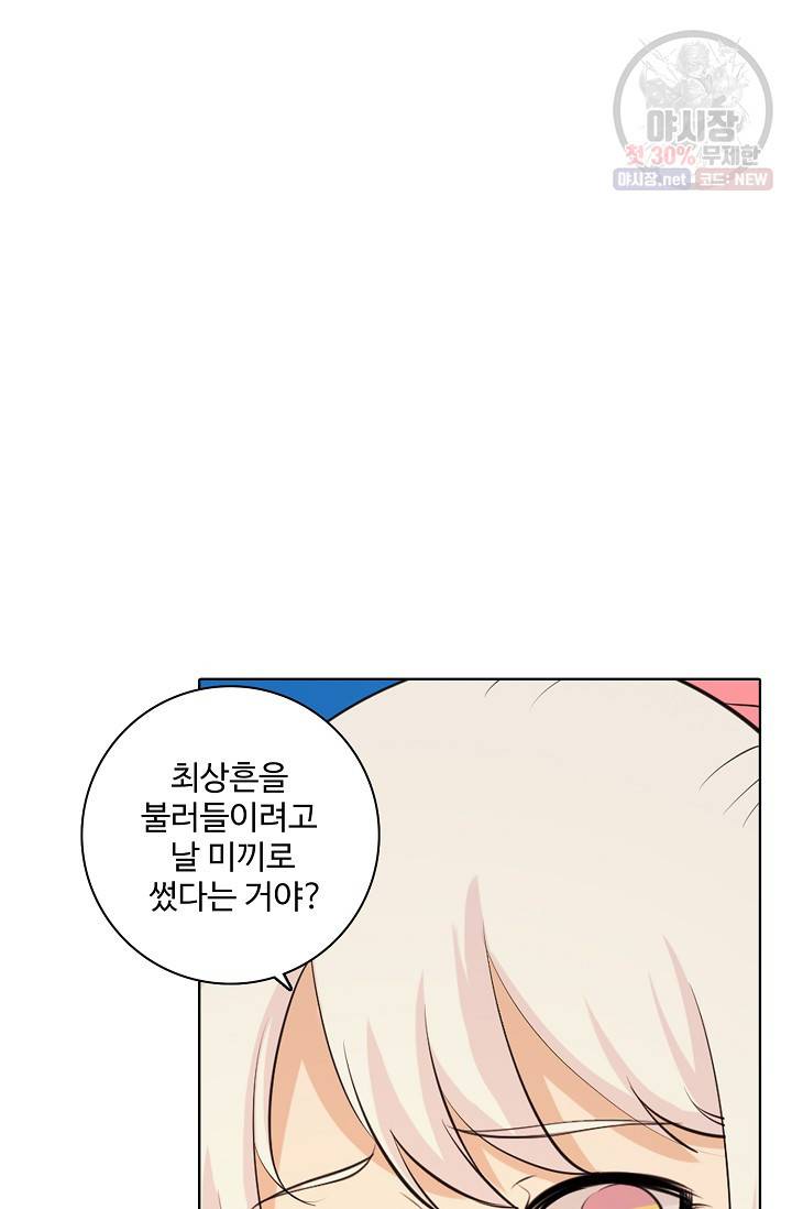 백련성신 361화 74