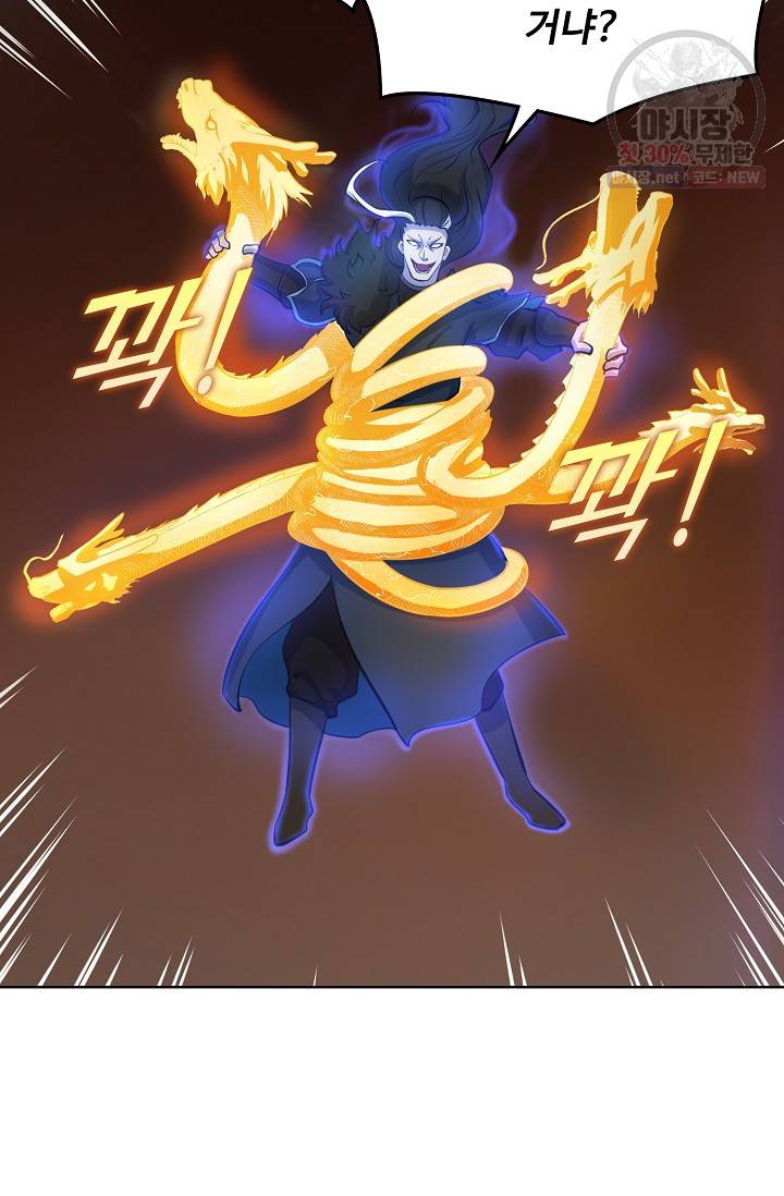 백련성신 361화 76