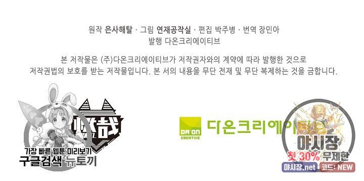 백련성신 361화 89