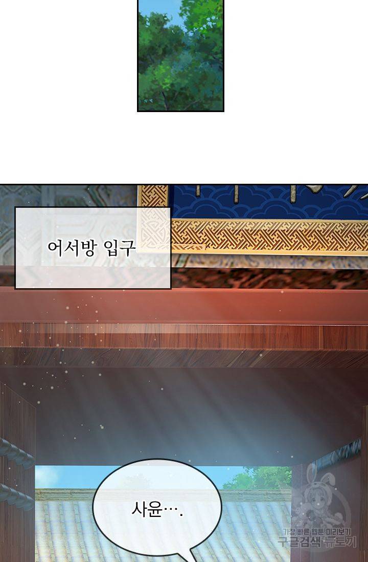 황후 시뮬레이션 119화 2