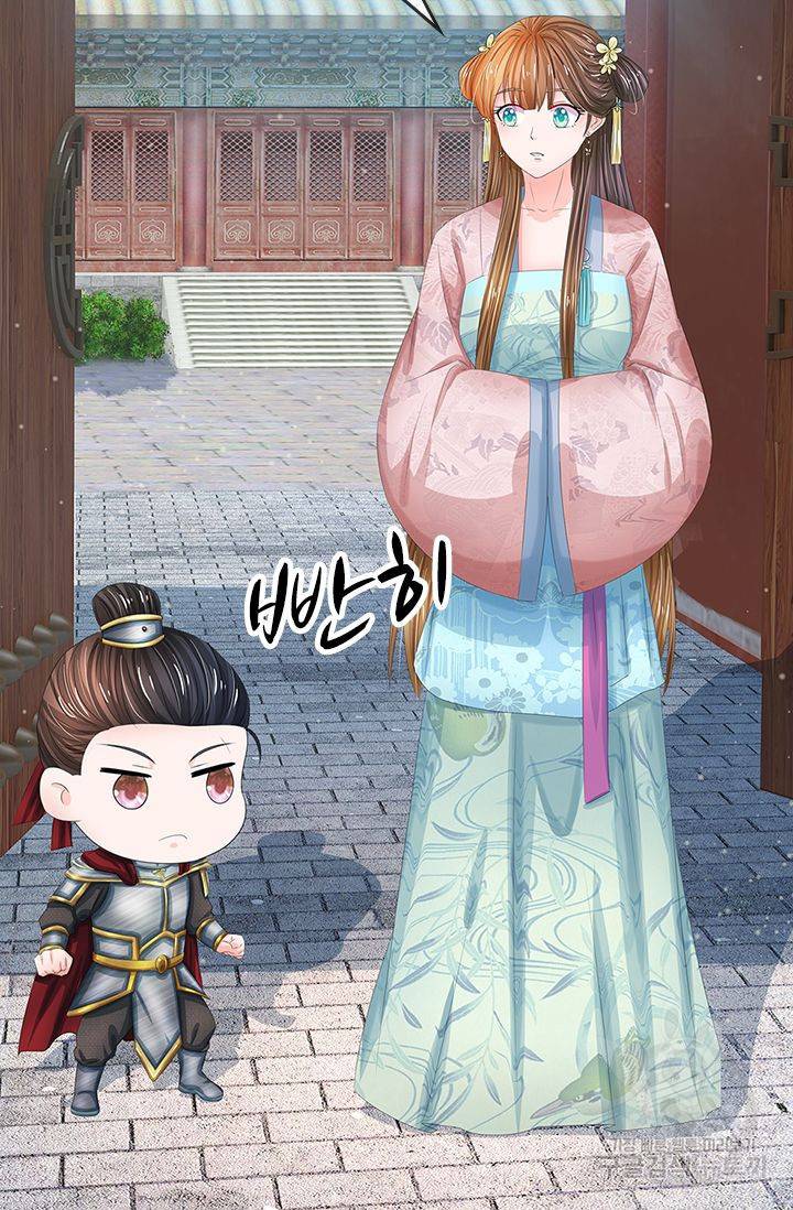황후 시뮬레이션 119화 3
