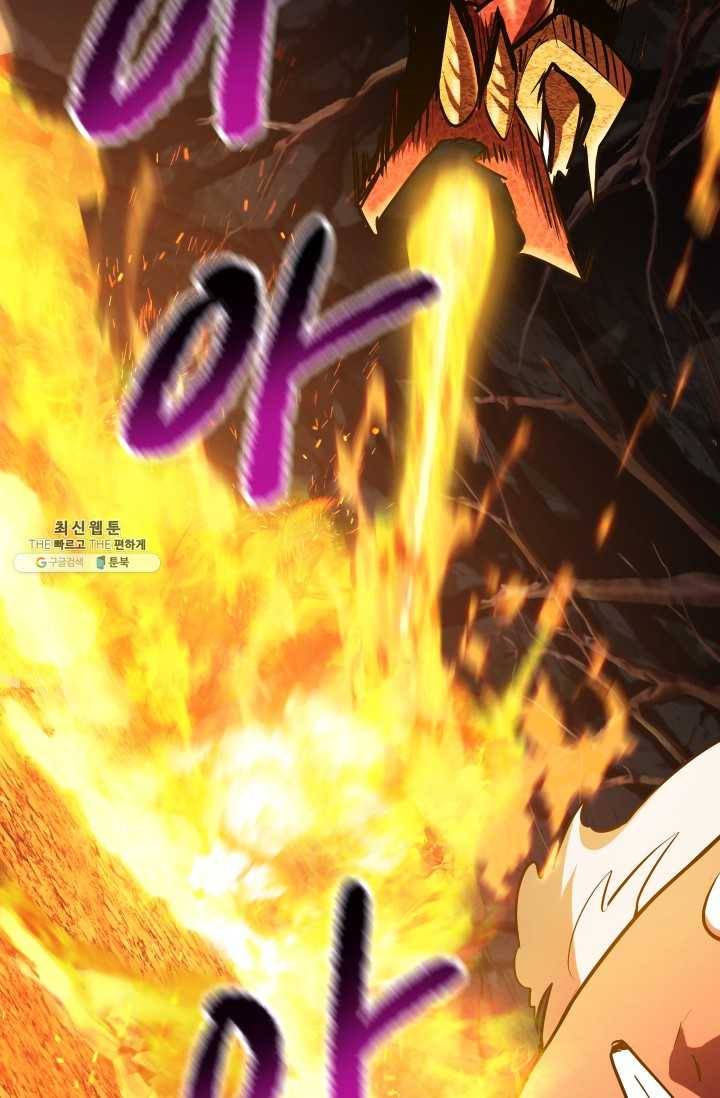이계 검왕 생존기-90화 8