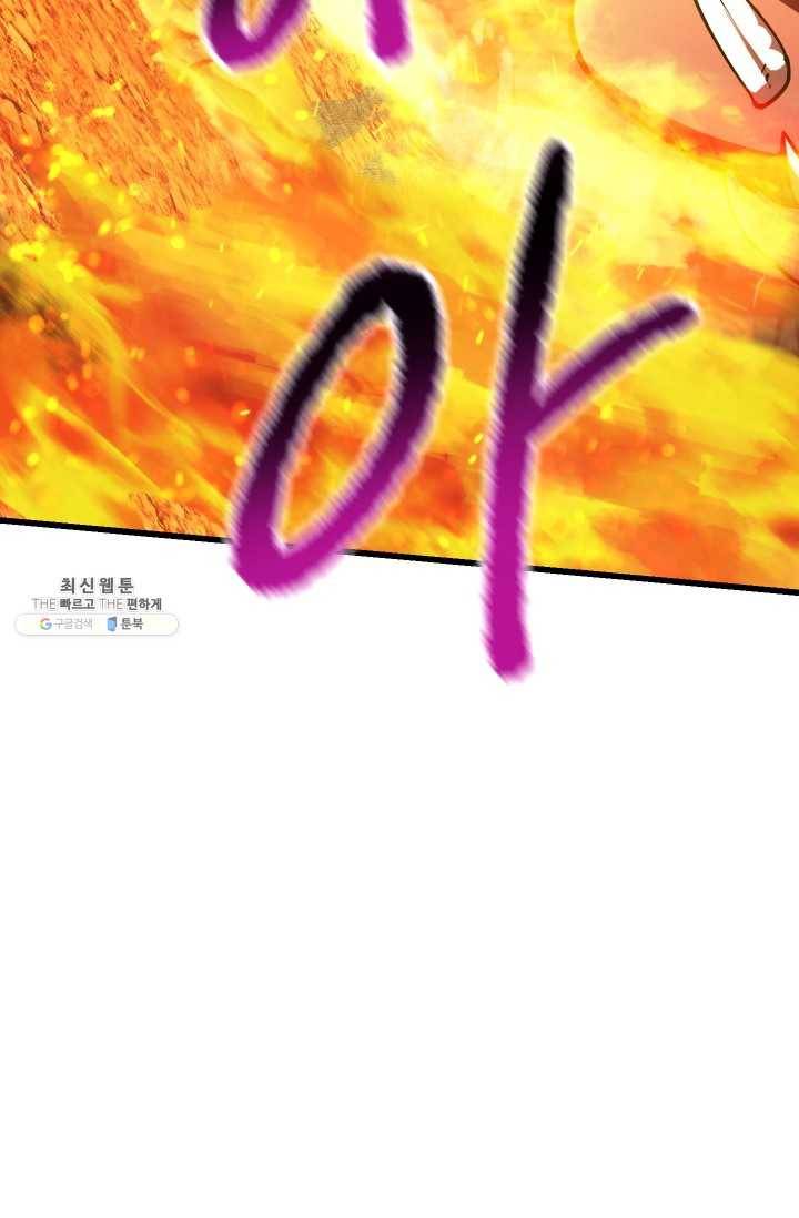 이계 검왕 생존기-90화 9