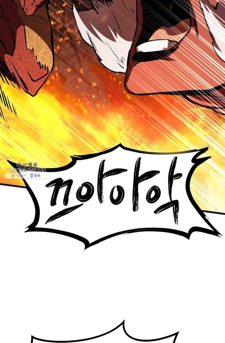 이계 검왕 생존기-90화 15