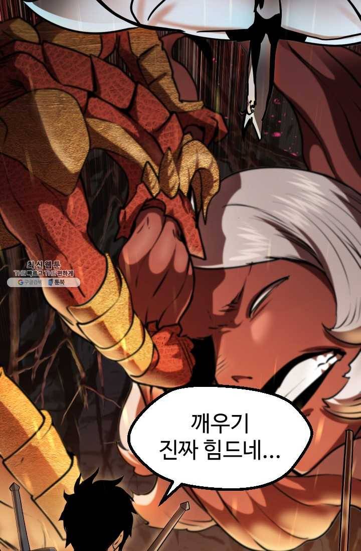 이계 검왕 생존기-90화 29