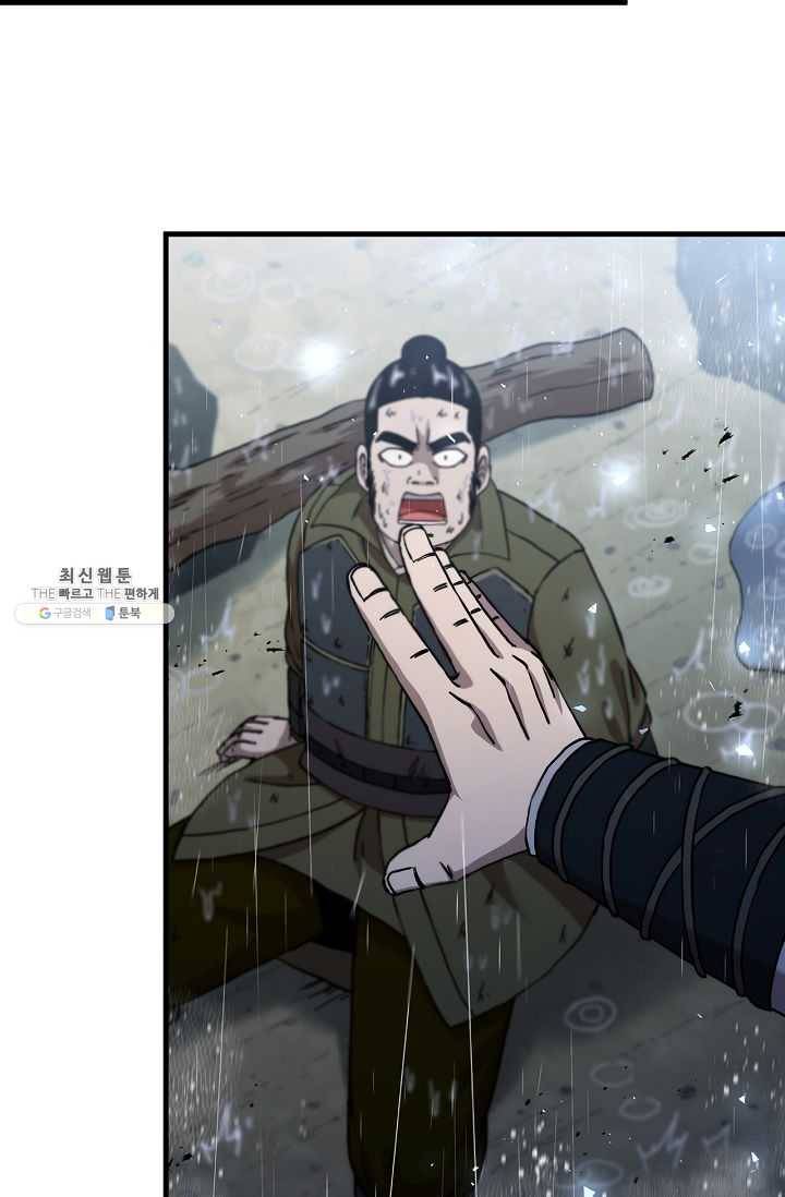 신수제일검 42화 6