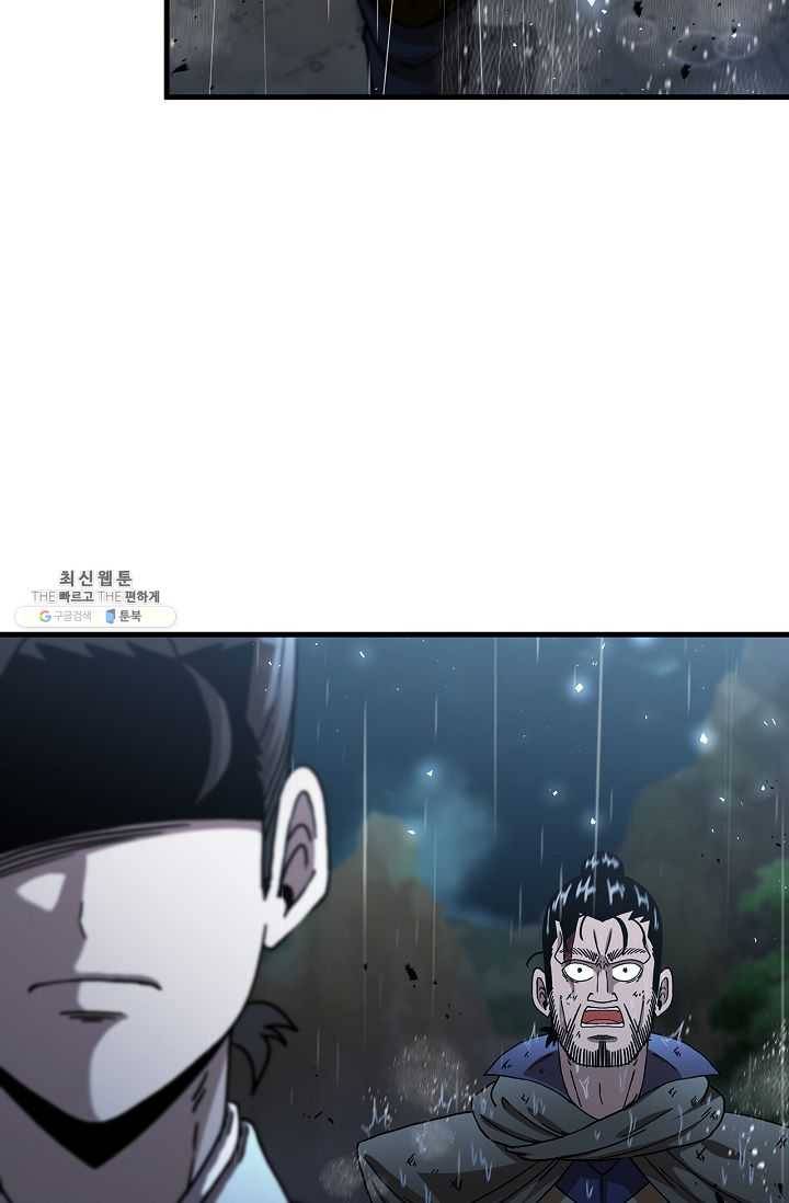 신수제일검 42화 7