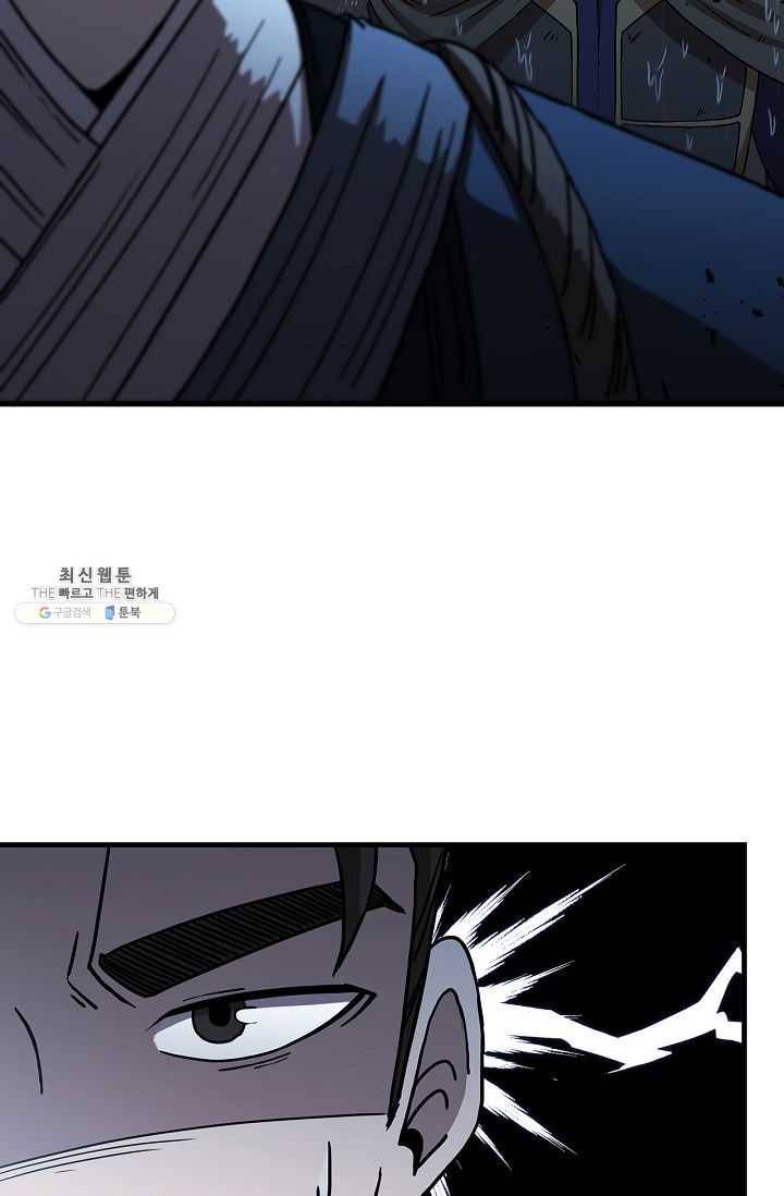 신수제일검 42화 8