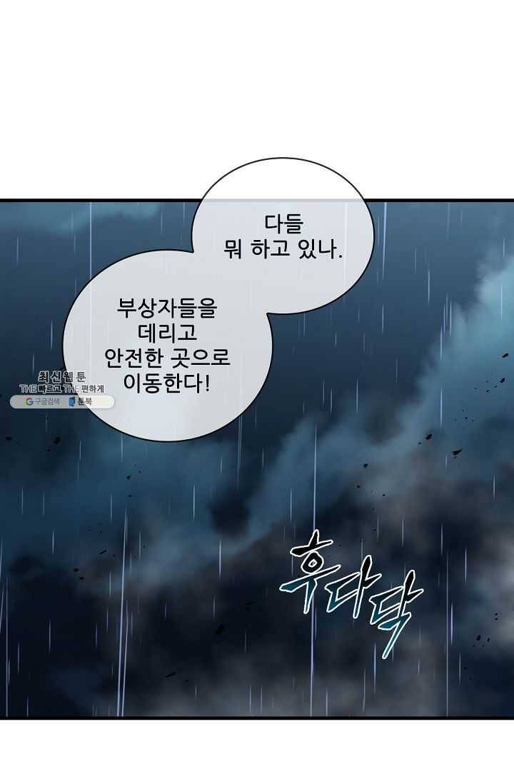 신수제일검 42화 15