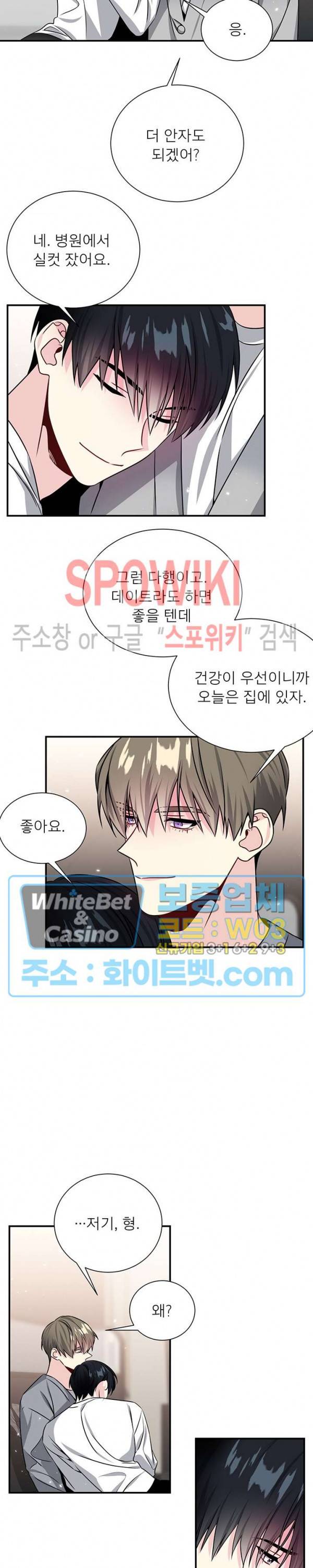 우주의 별 74화 2