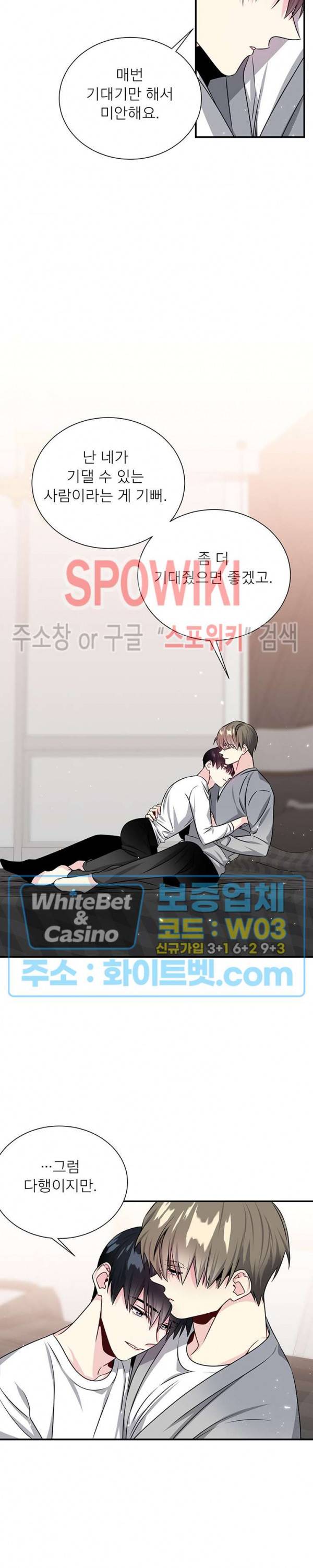 우주의 별 74화 3