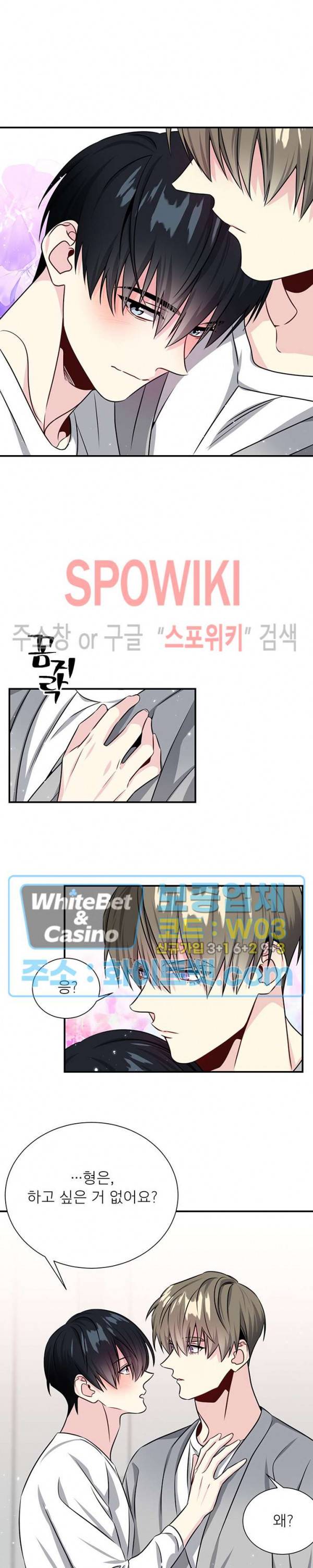 우주의 별 74화 4