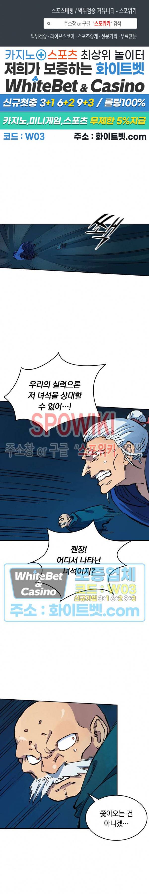 성무신결 419화 1