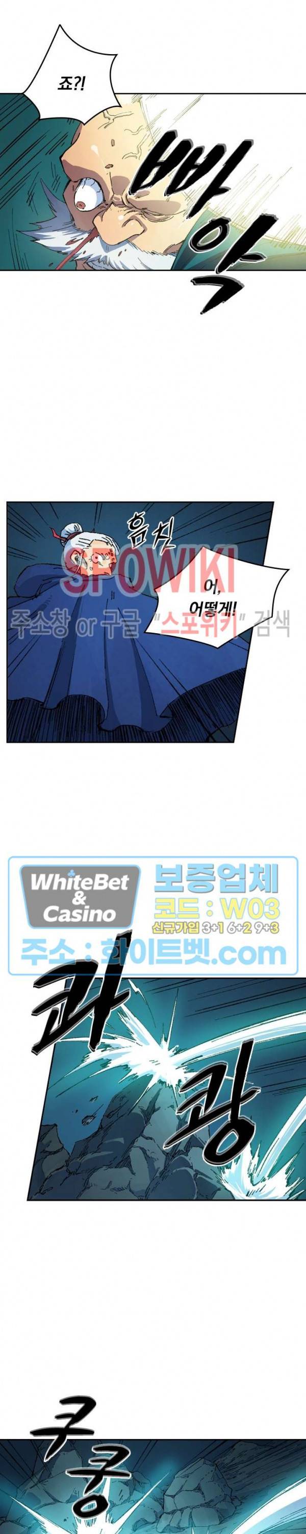 성무신결 419화 2