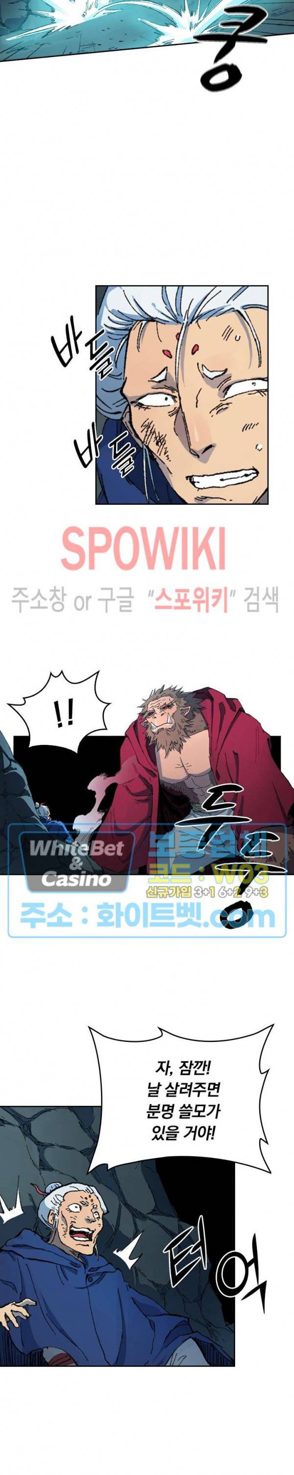 성무신결 419화 3