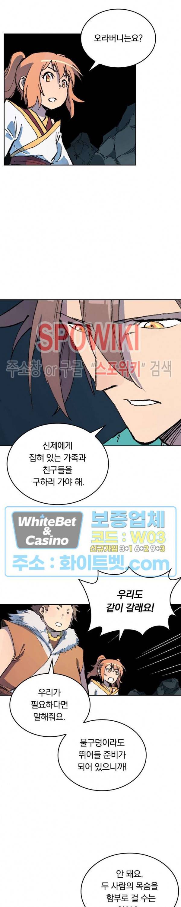 성무신결 419화 6