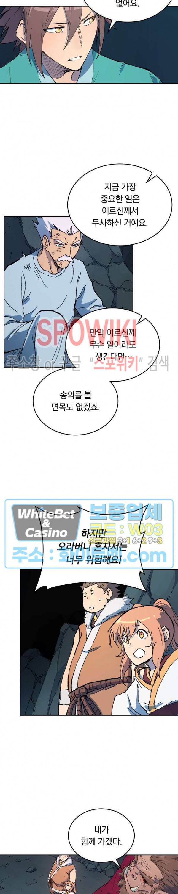 성무신결 419화 7