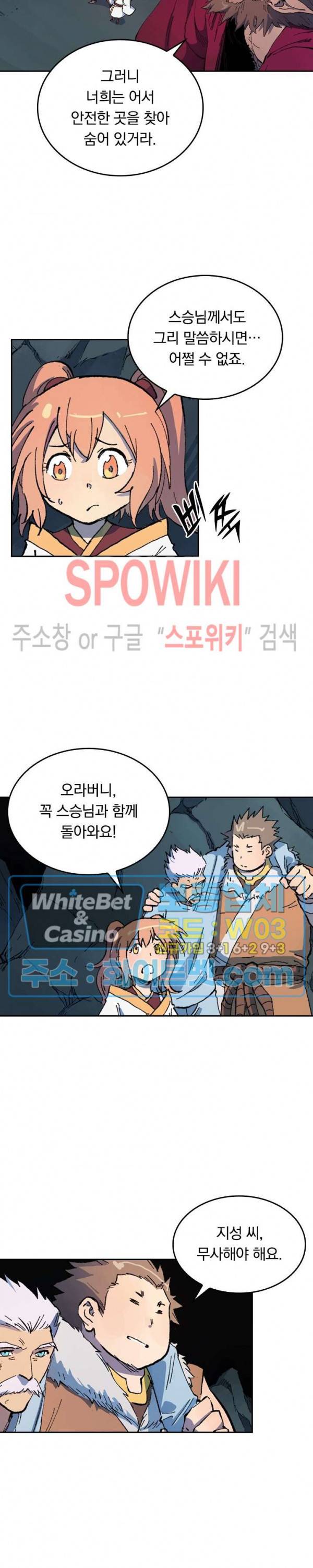 성무신결 419화 8