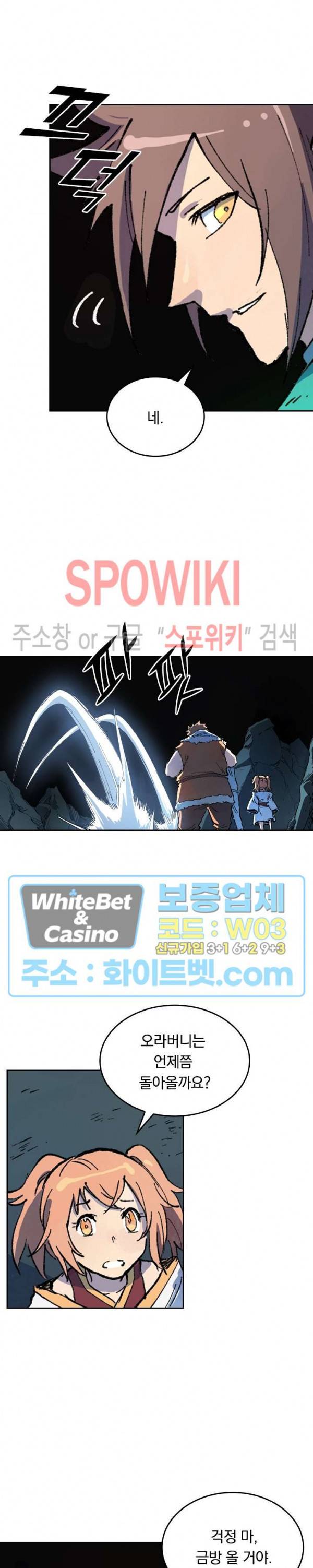 성무신결 419화 9