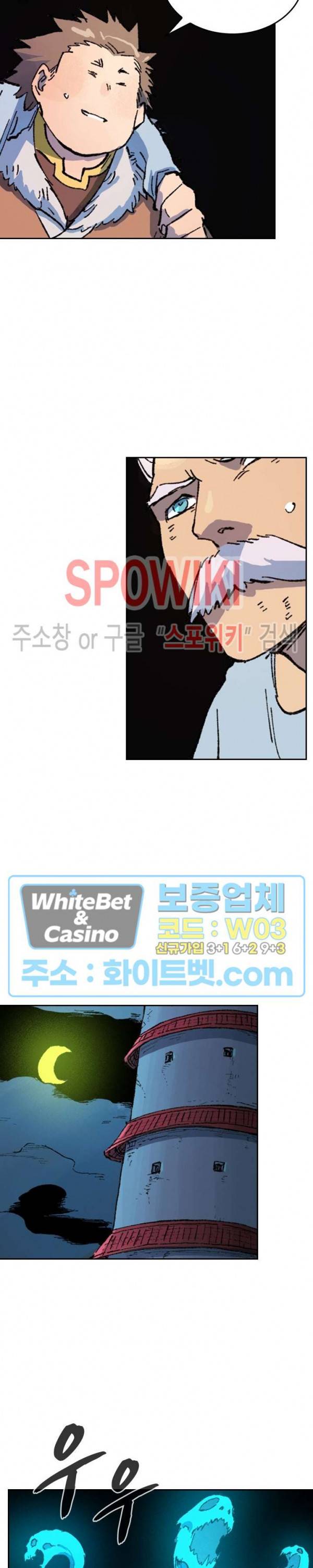 성무신결 419화 10