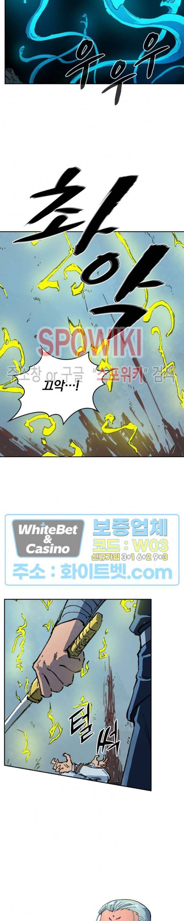 성무신결 419화 11