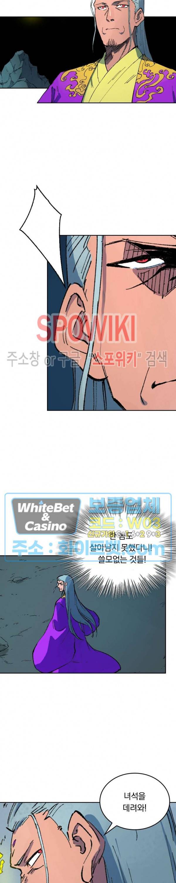 성무신결 419화 12